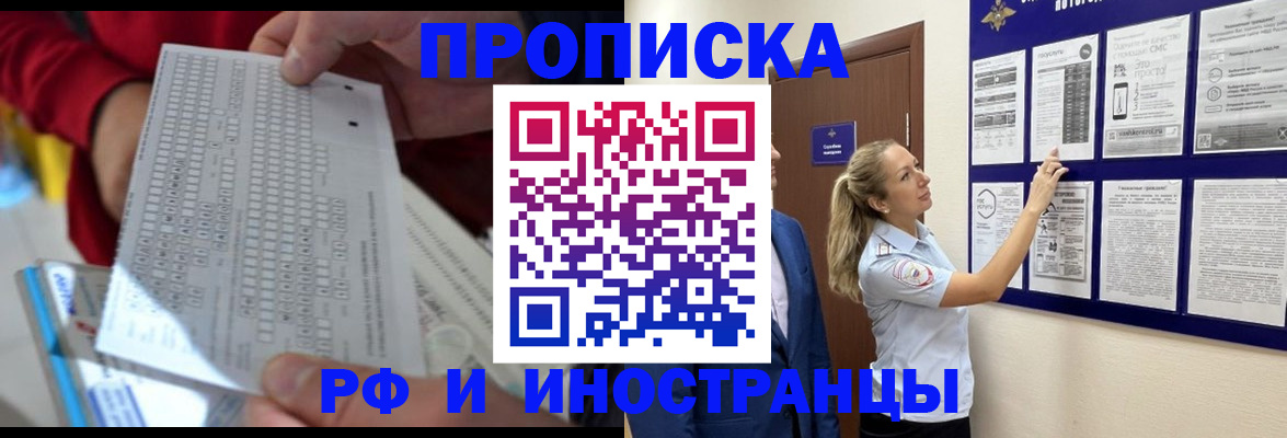 прописка 2025 в Кизилюрте