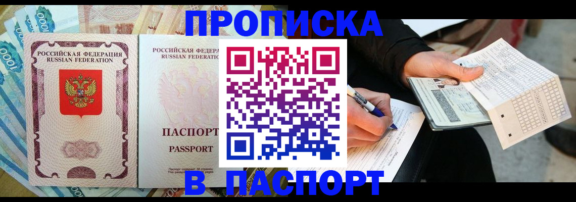прописка поиск в Кизилюрте