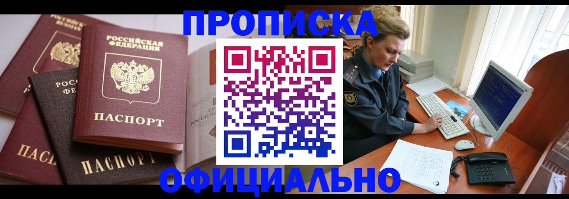 временная регистрация в Кизилюрте