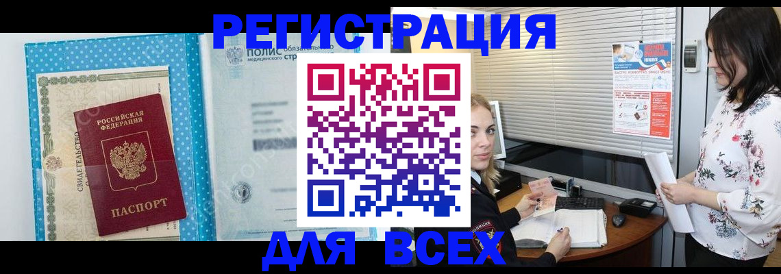 временная регистрация поиск в Кизилюрте