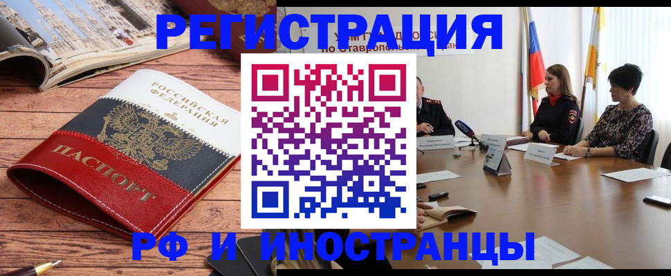 временная прописка в Кизилюрте