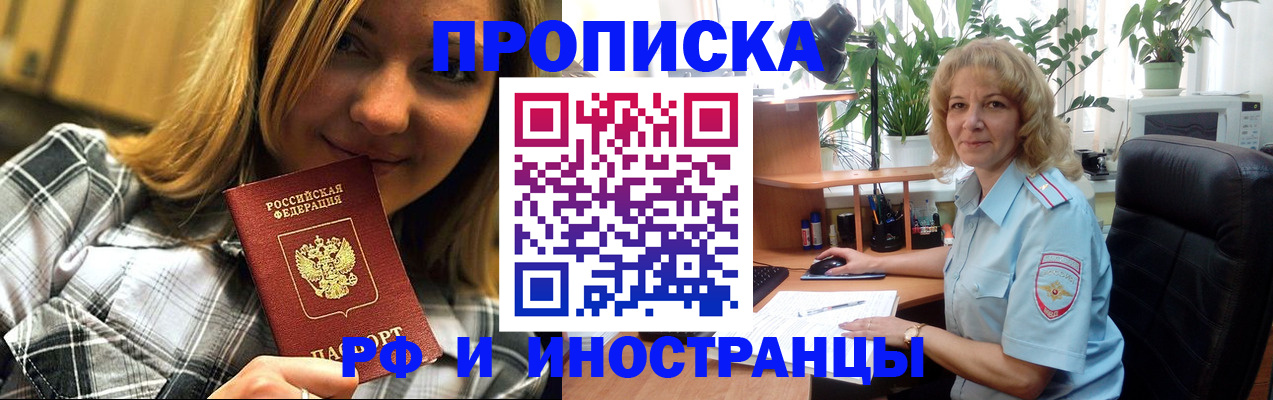 временная регистрация недорого в Кизилюрте